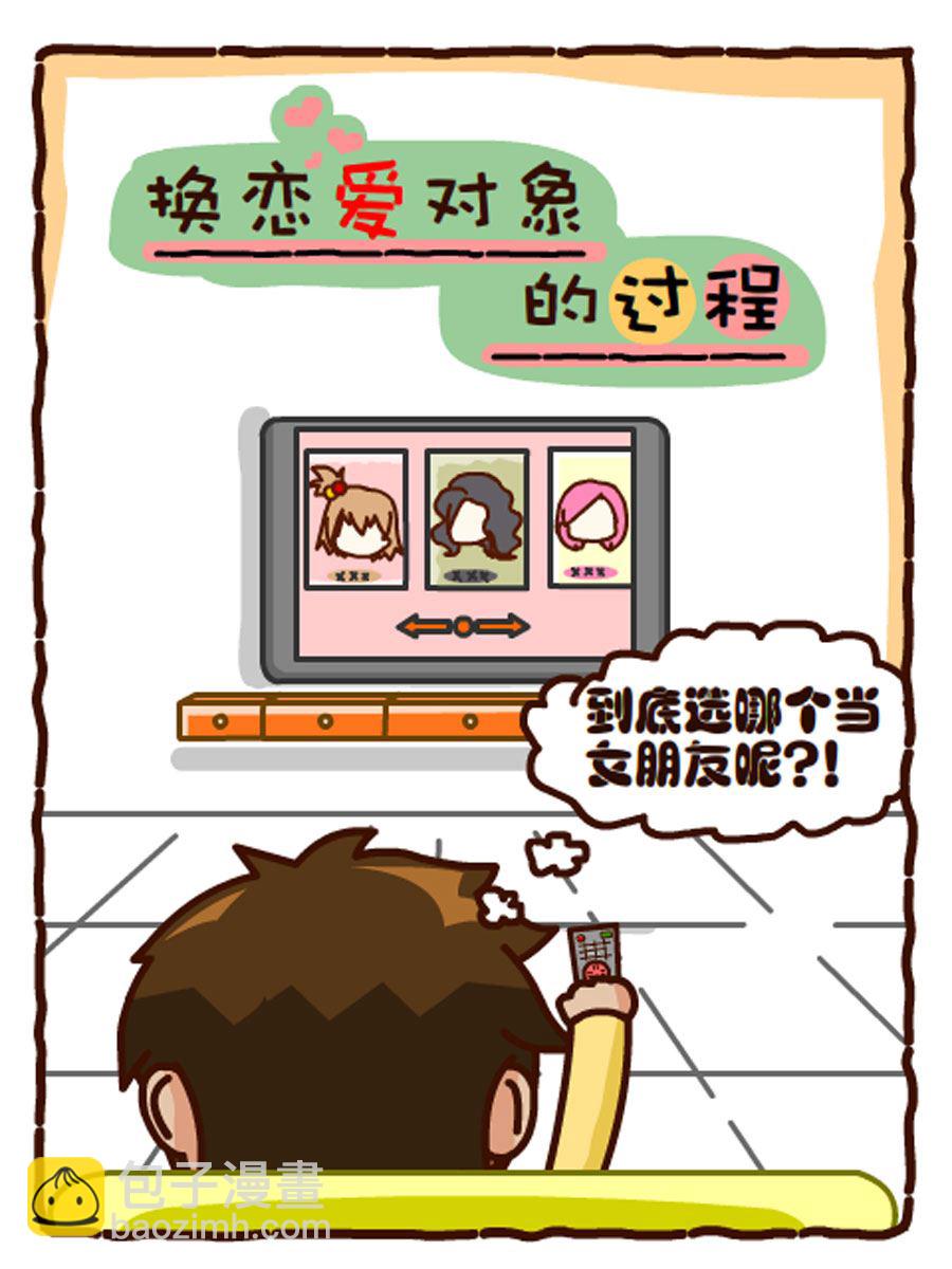 《小乐故事汇》小乐故事汇 第2集 第50页