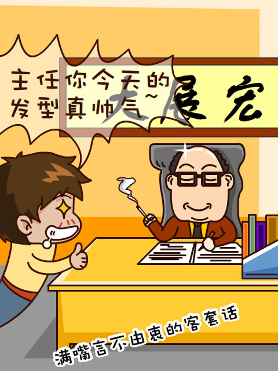 《小乐故事汇》小乐故事汇 第2集 第6页