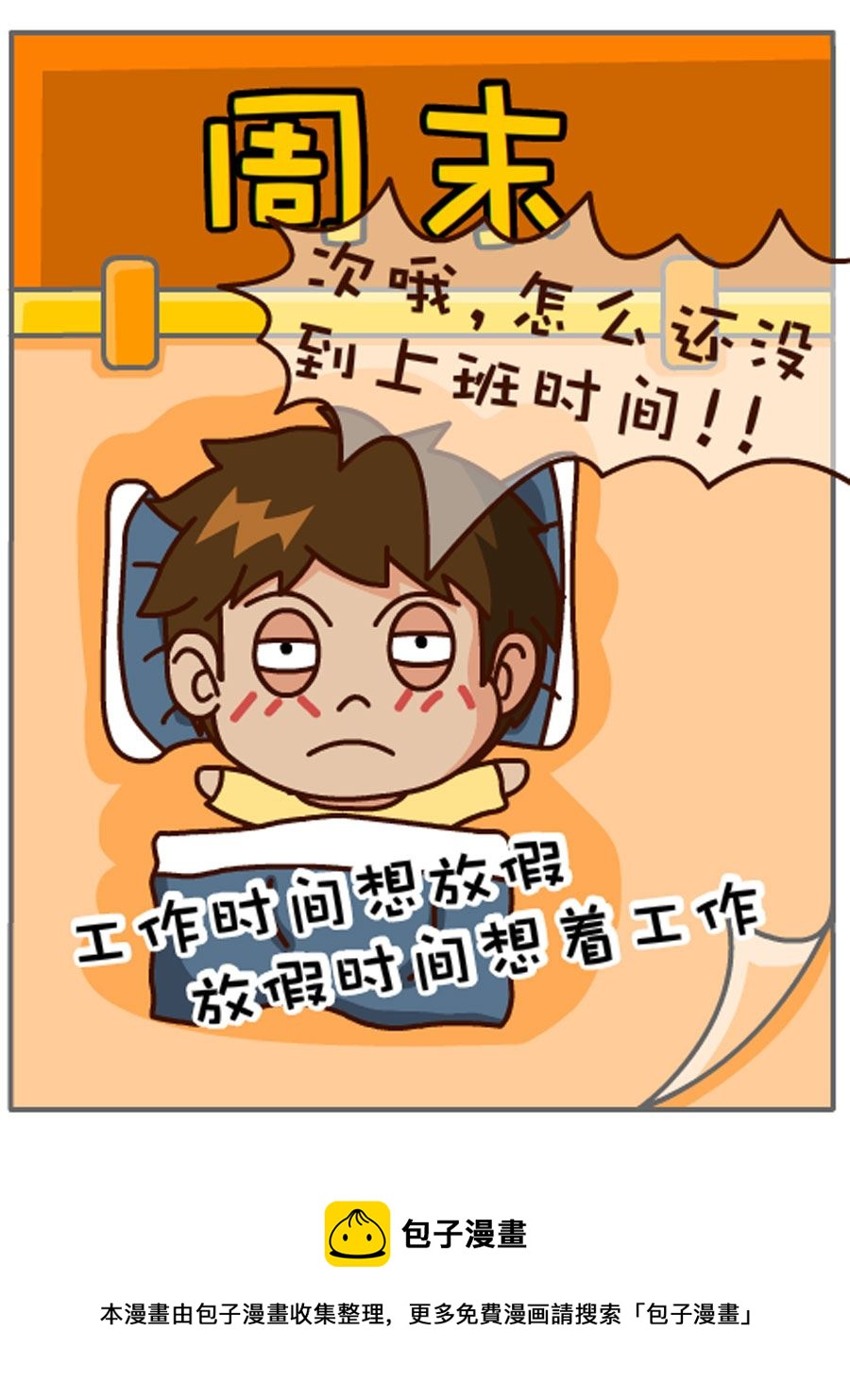 《小乐故事汇》小乐故事汇 第2集 第9页