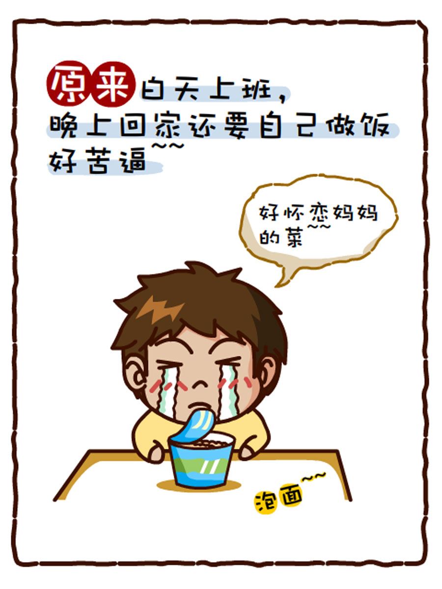 《小乐故事汇》小乐故事汇 第1集 第11页