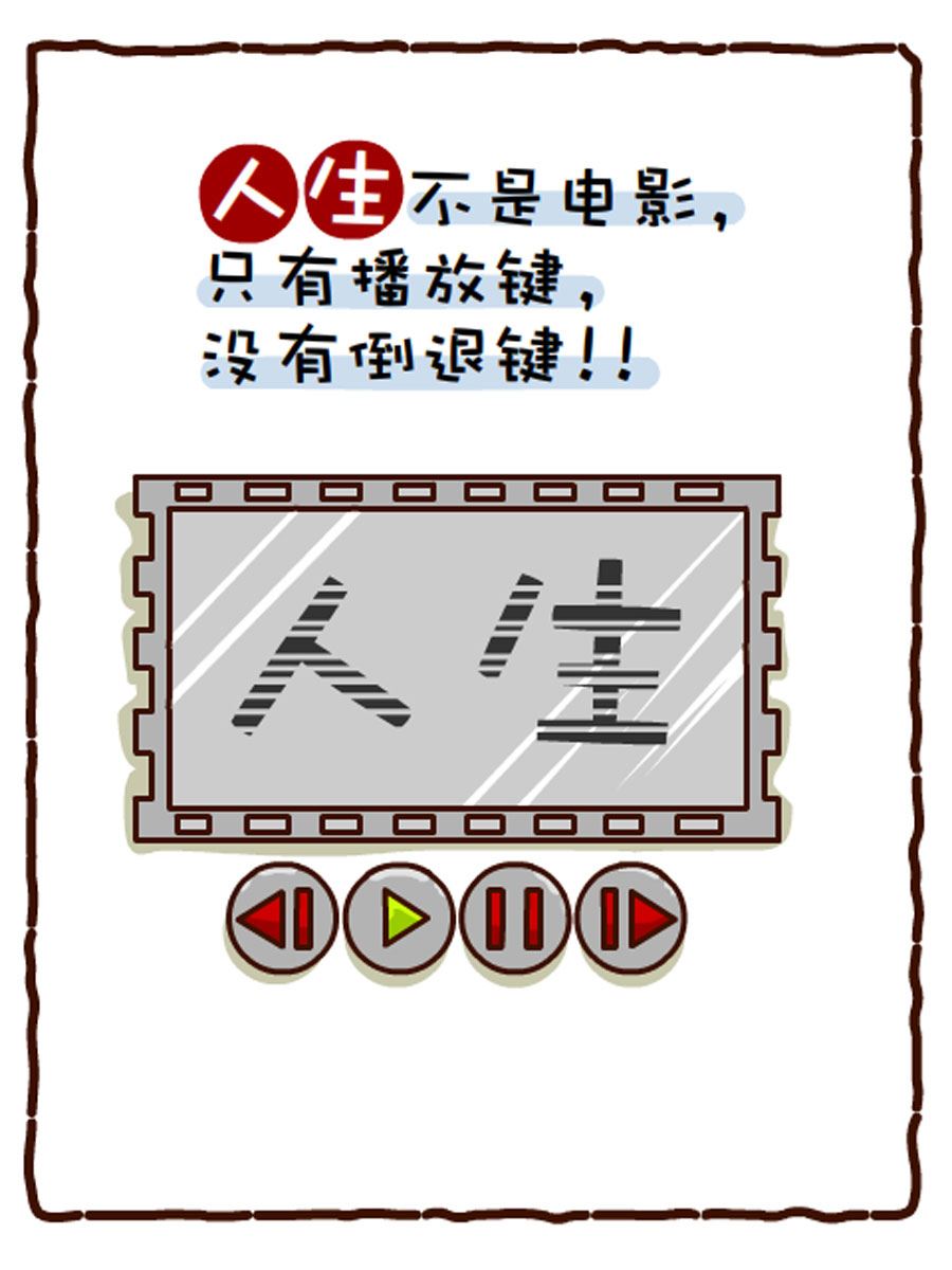 《小乐故事汇》小乐故事汇 第1集 第12页