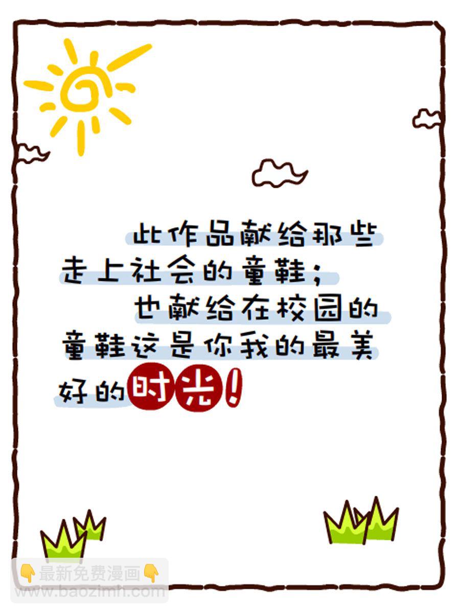 《小乐故事汇》小乐故事汇 第1集 第14页