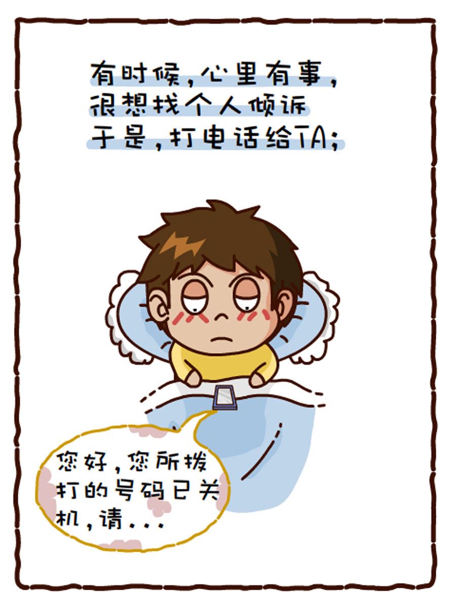 《小乐故事汇》小乐故事汇 第1集 第16页