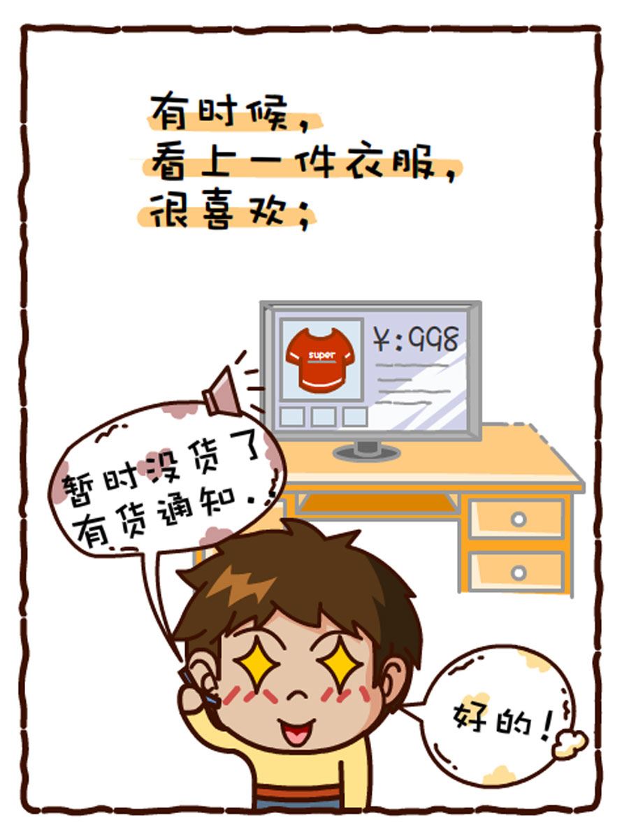 《小乐故事汇》小乐故事汇 第1集 第18页