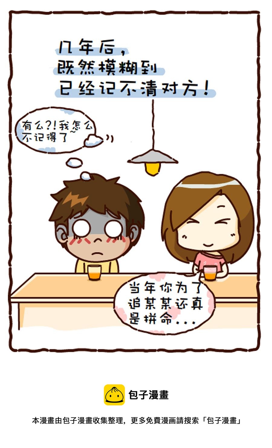 《小乐故事汇》小乐故事汇 第1集 第21页