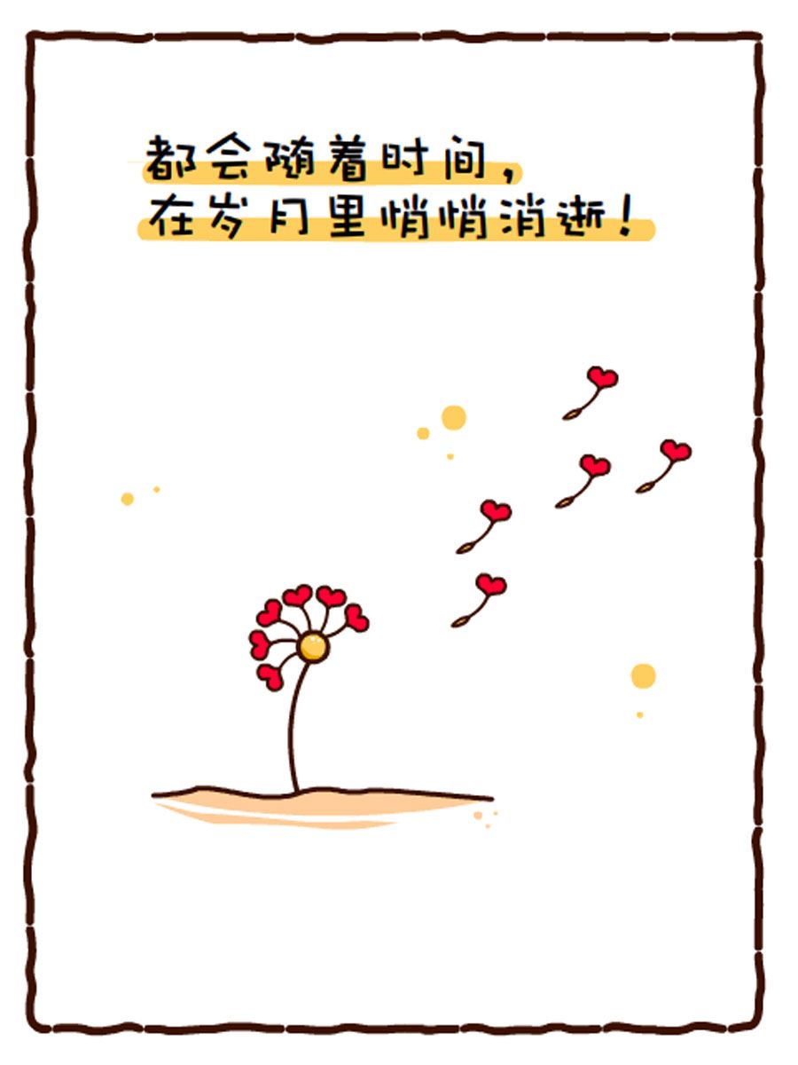 《小乐故事汇》小乐故事汇 第1集 第23页