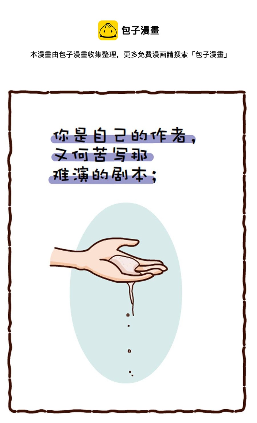 《小乐故事汇》小乐故事汇 第1集 第25页