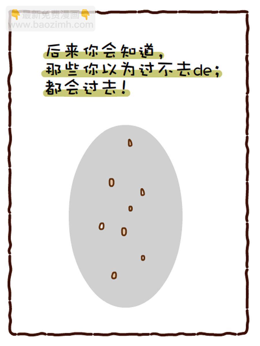 《小乐故事汇》小乐故事汇 第1集 第26页