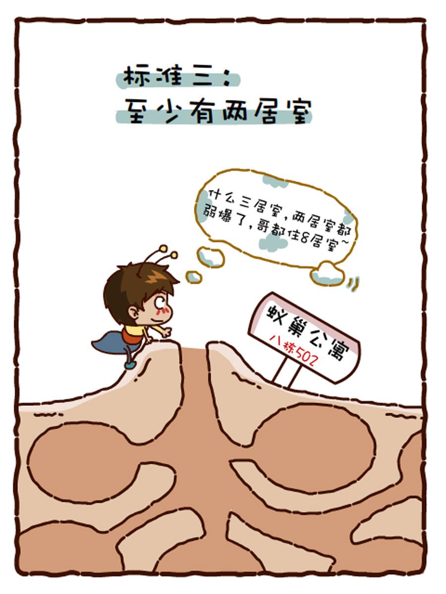 《小乐故事汇》小乐故事汇 第1集 第31页