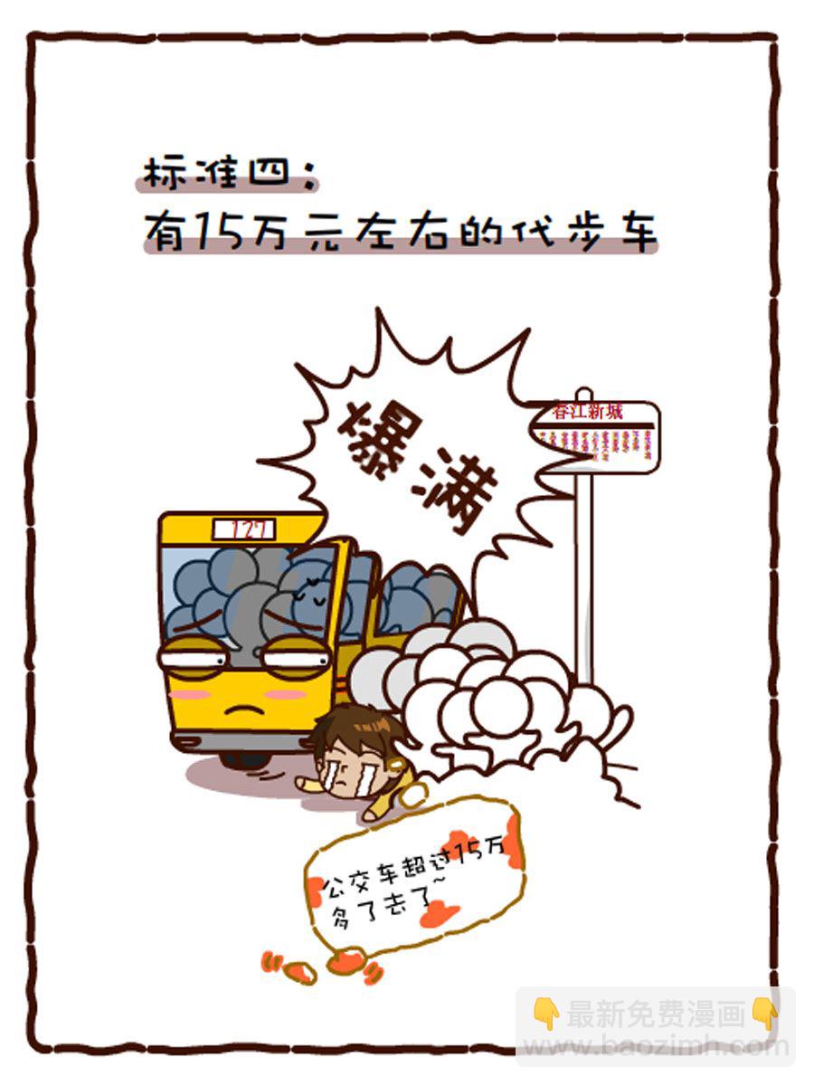 《小乐故事汇》小乐故事汇 第1集 第32页