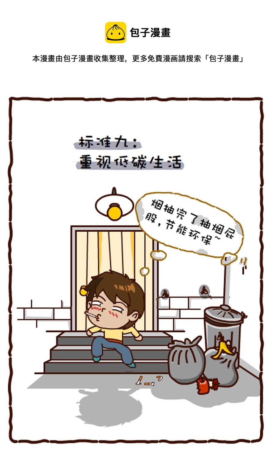 《小乐故事汇》小乐故事汇 第1集 第37页