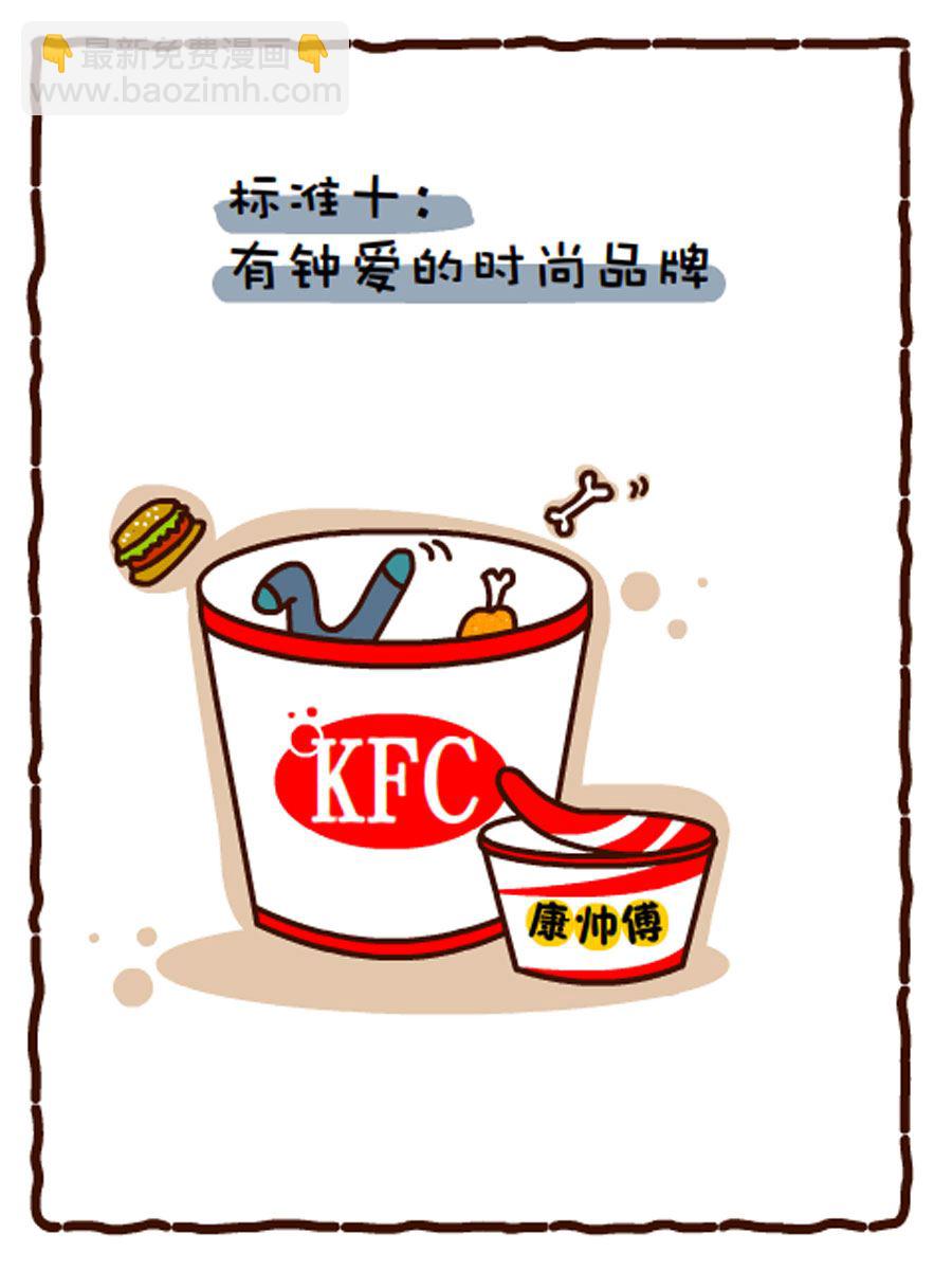 《小乐故事汇》小乐故事汇 第1集 第38页
