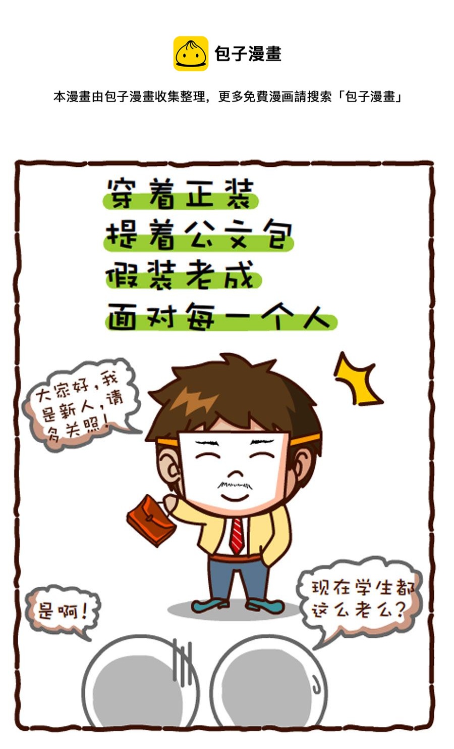 《小乐故事汇》小乐故事汇 第1集 第41页
