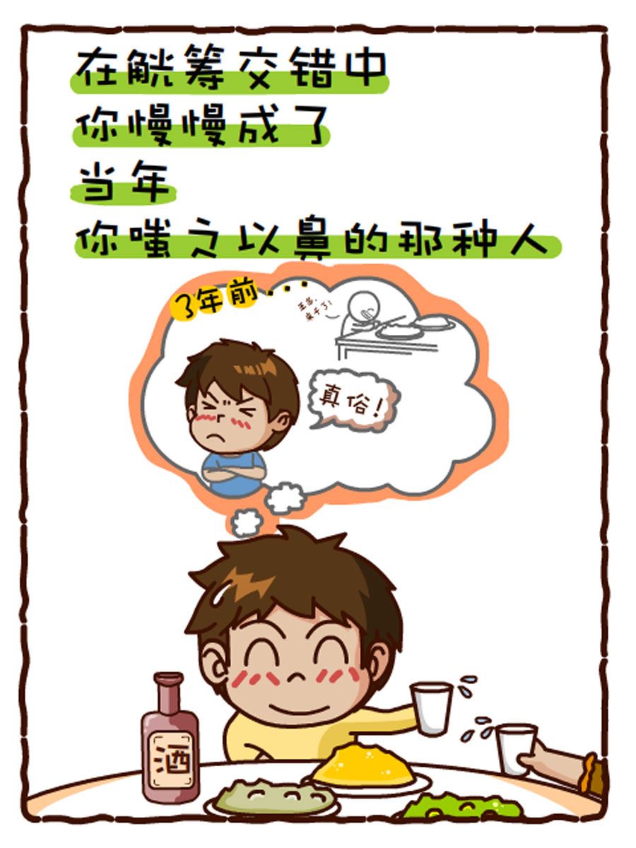 《小乐故事汇》小乐故事汇 第1集 第43页