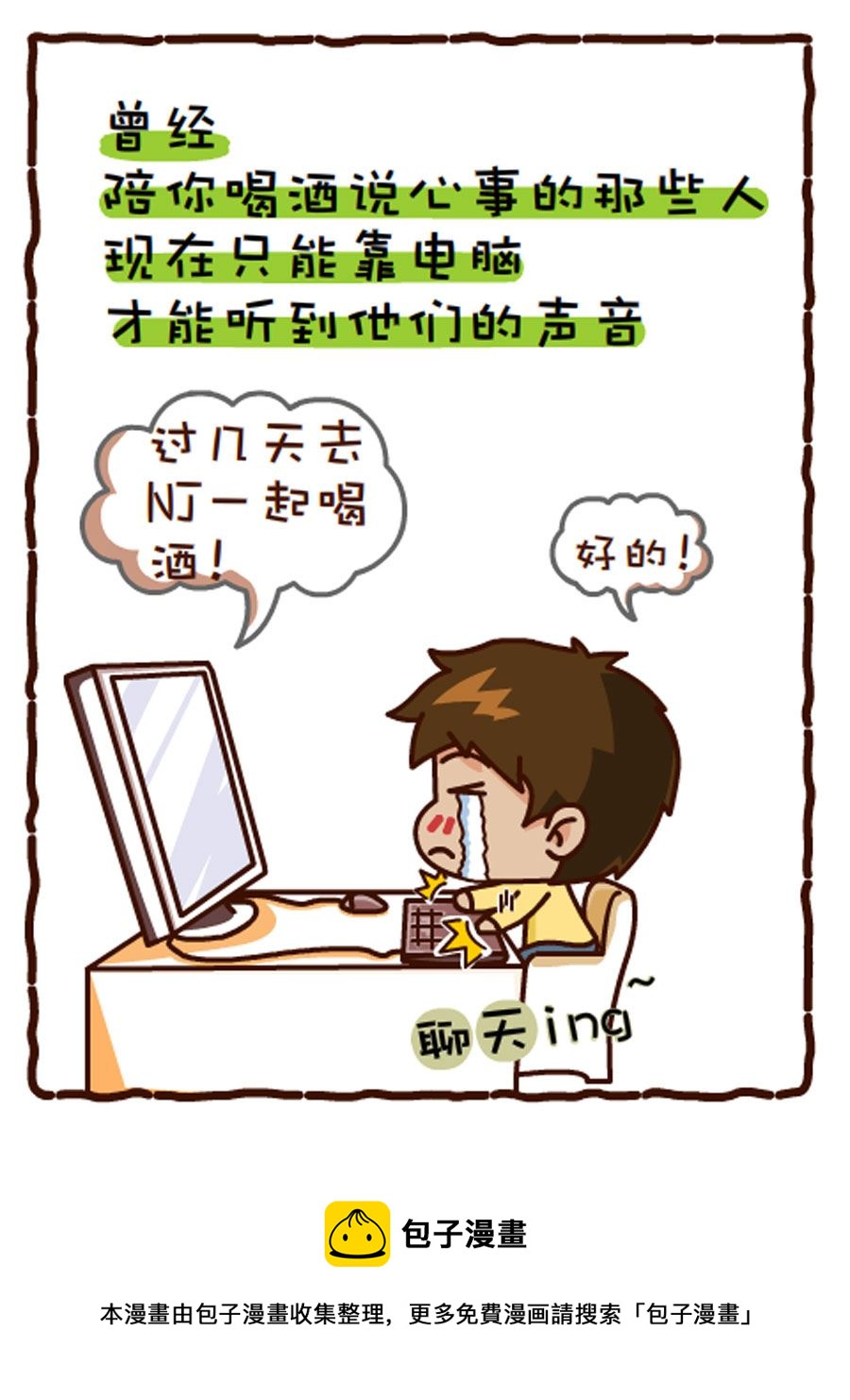 《小乐故事汇》小乐故事汇 第1集 第45页