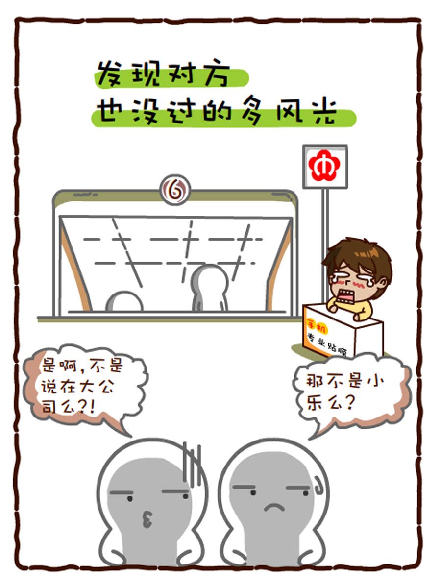 《小乐故事汇》小乐故事汇 第1集 第46页