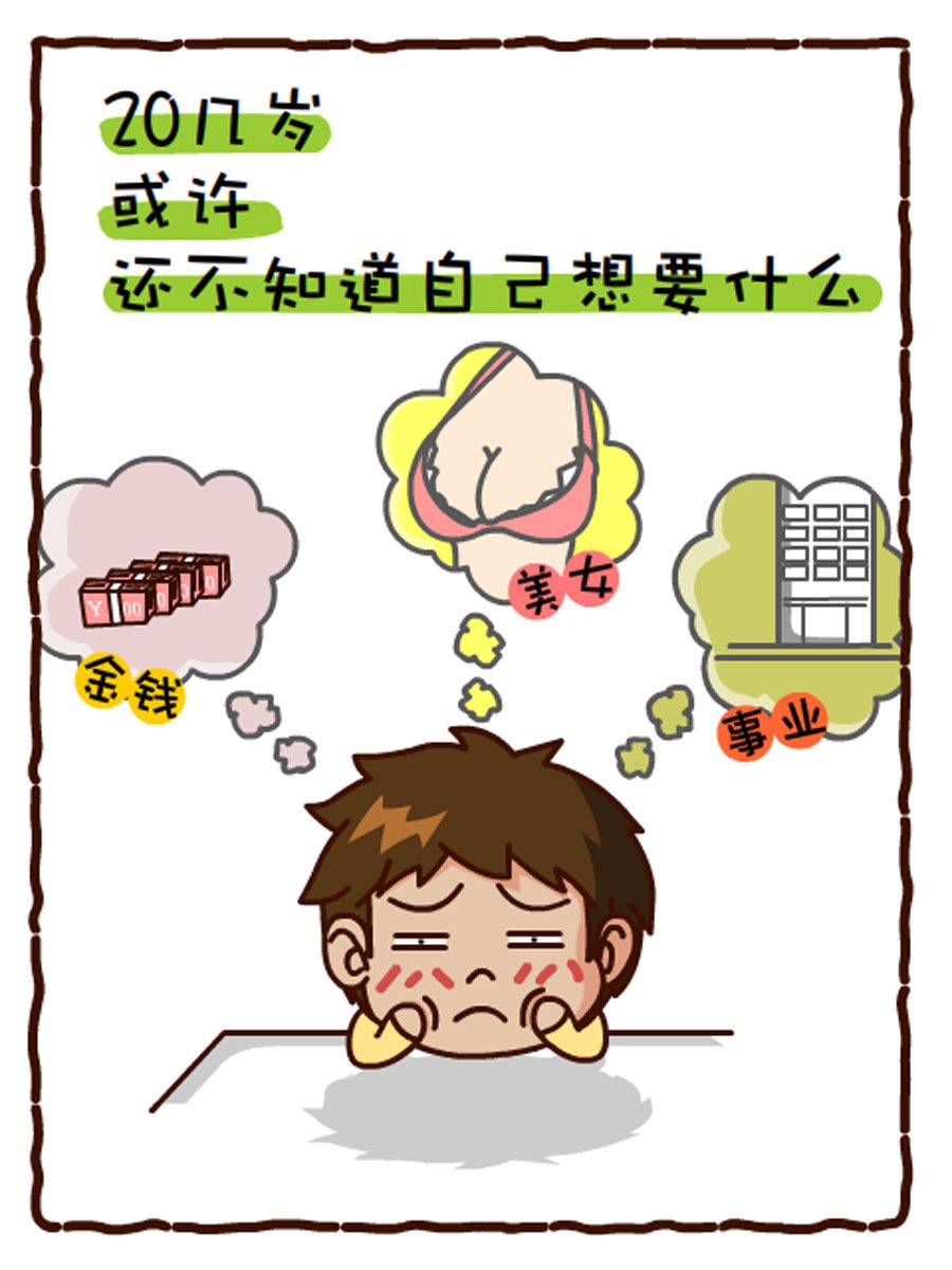 《小乐故事汇》小乐故事汇 第1集 第48页