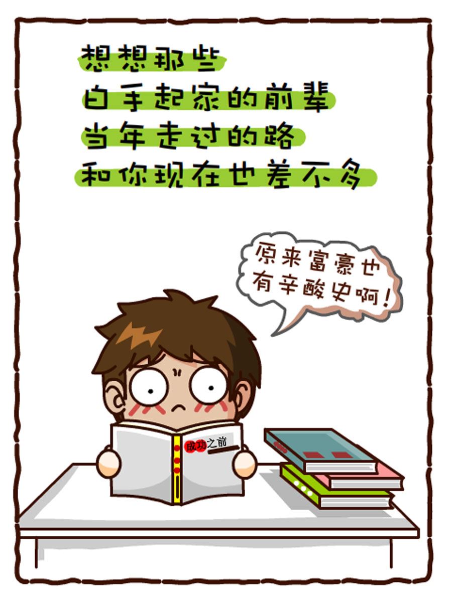 《小乐故事汇》小乐故事汇 第1集 第50页