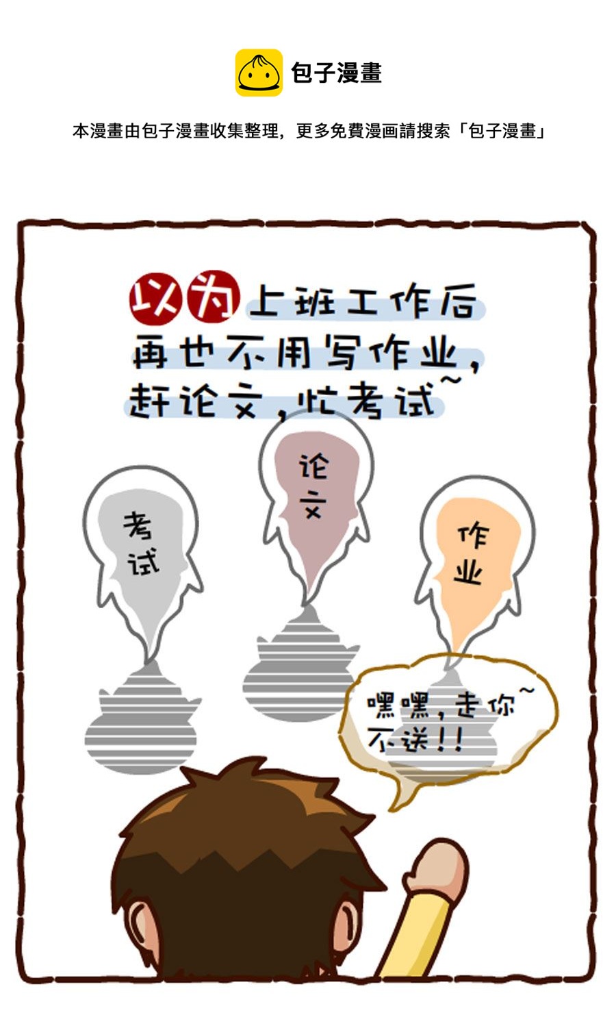 《小乐故事汇》小乐故事汇 第1集 第5页