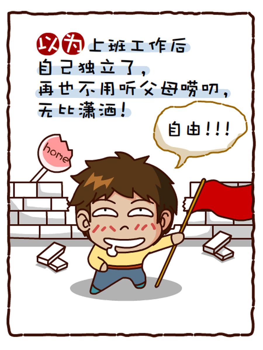 《小乐故事汇》小乐故事汇 第1集 第6页