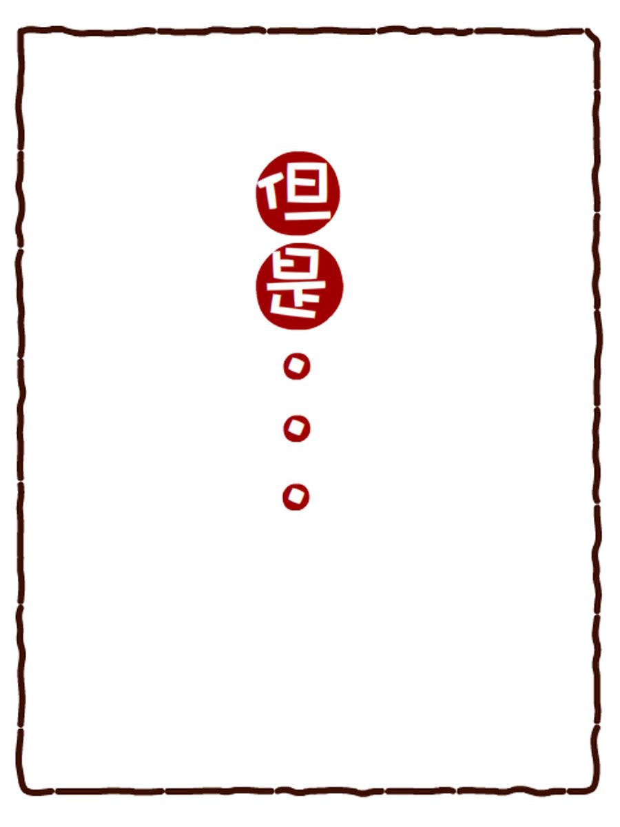 《小乐故事汇》小乐故事汇 第1集 第7页