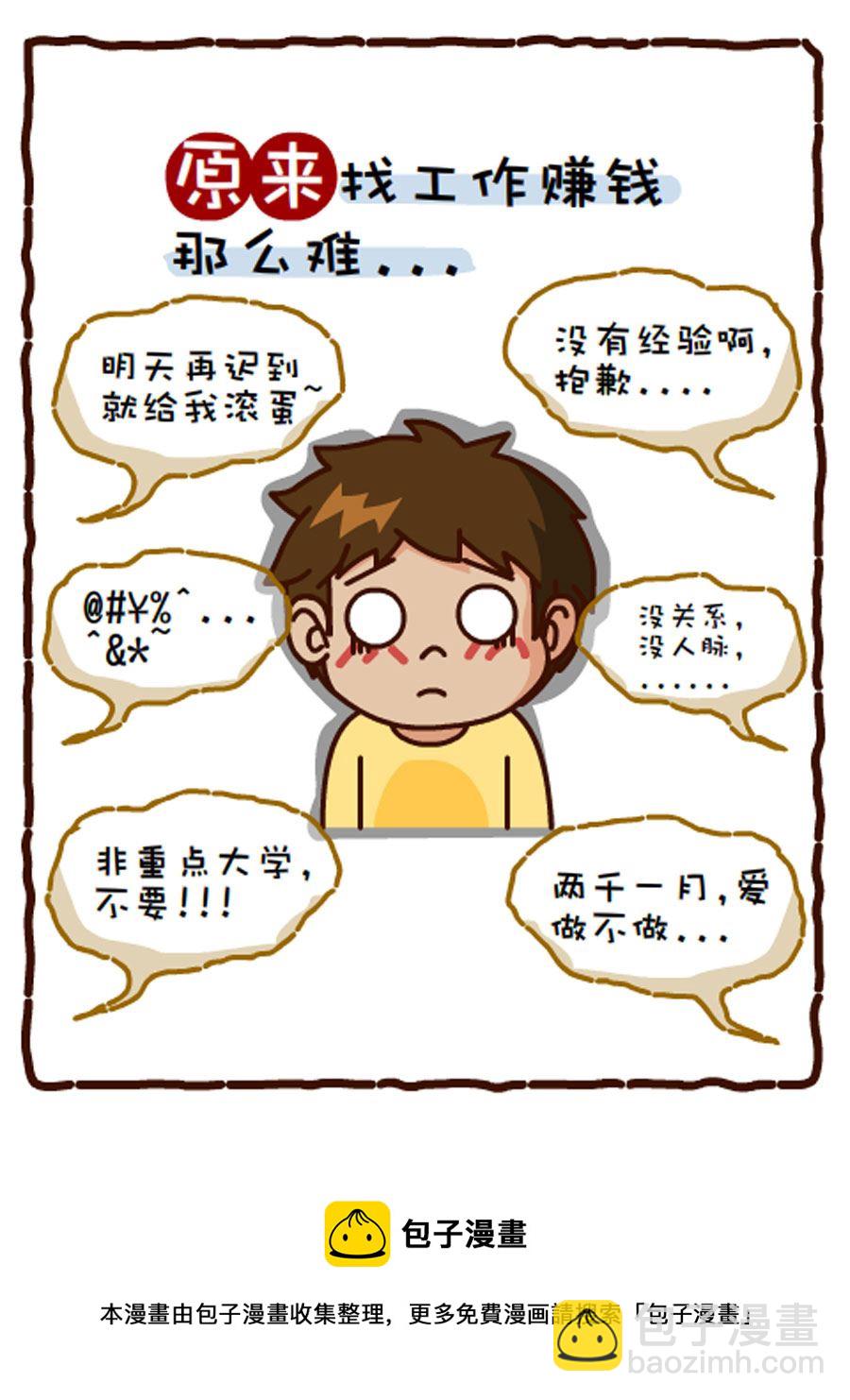 《小乐故事汇》小乐故事汇 第1集 第9页