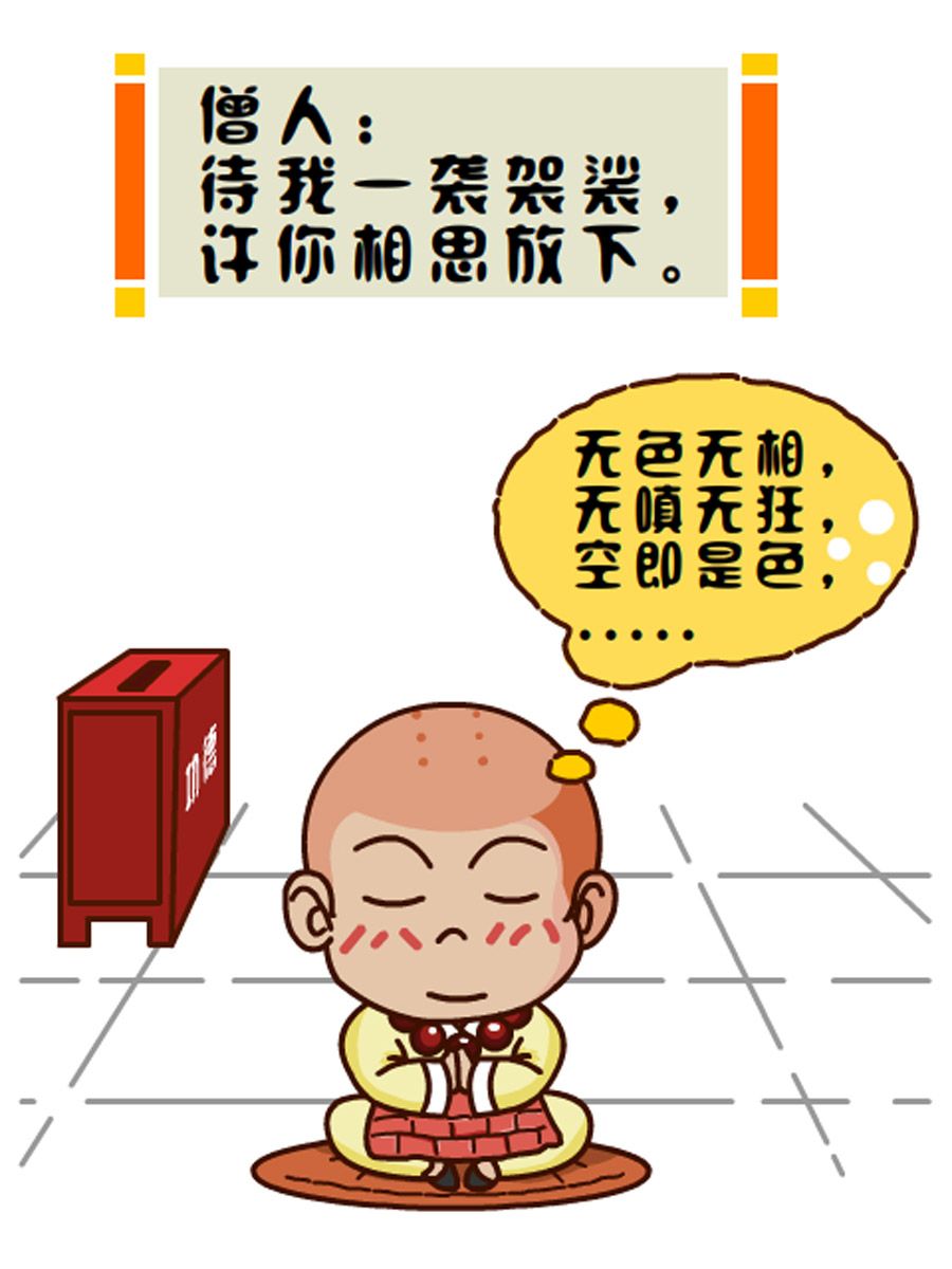 《小乐故事汇》小乐故事汇 第6集 第12页