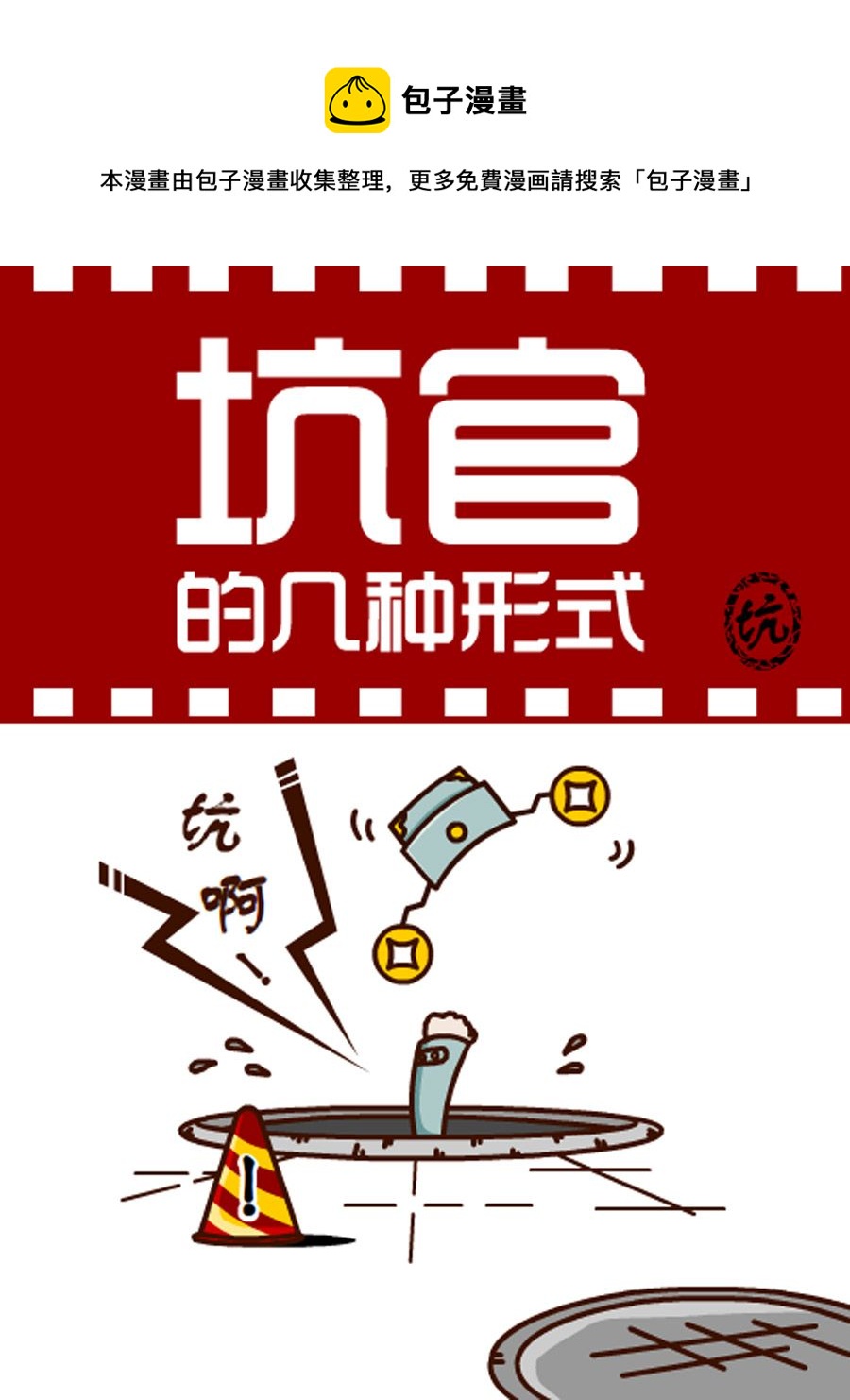 《小乐故事汇》小乐故事汇 第6集 第13页