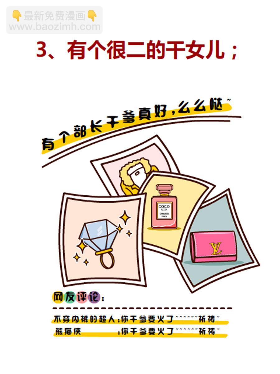 《小乐故事汇》小乐故事汇 第6集 第16页