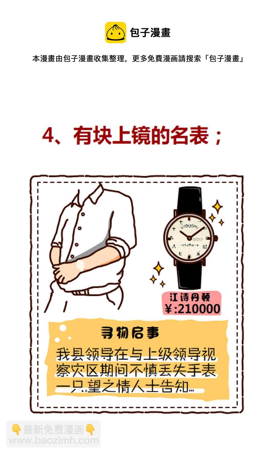 《小乐故事汇》小乐故事汇 第6集 第17页