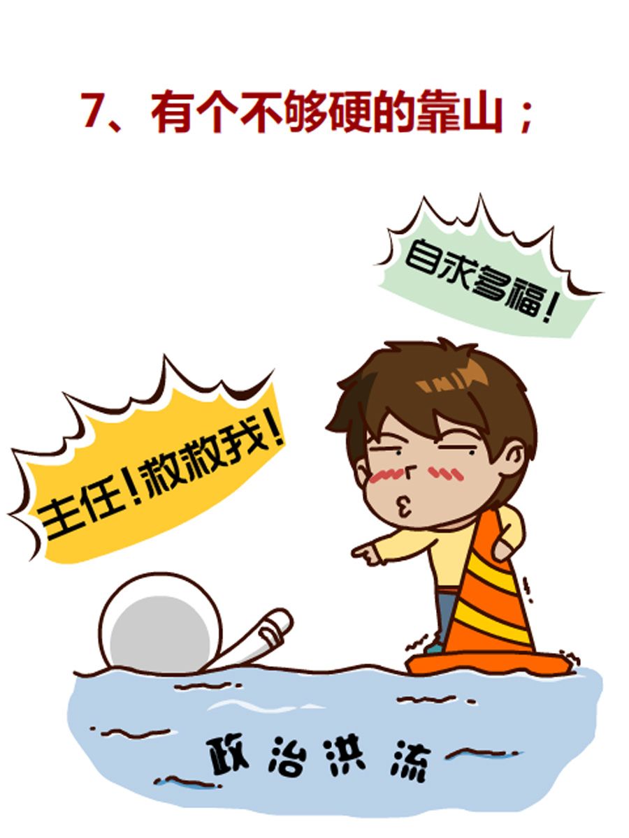 《小乐故事汇》小乐故事汇 第6集 第20页
