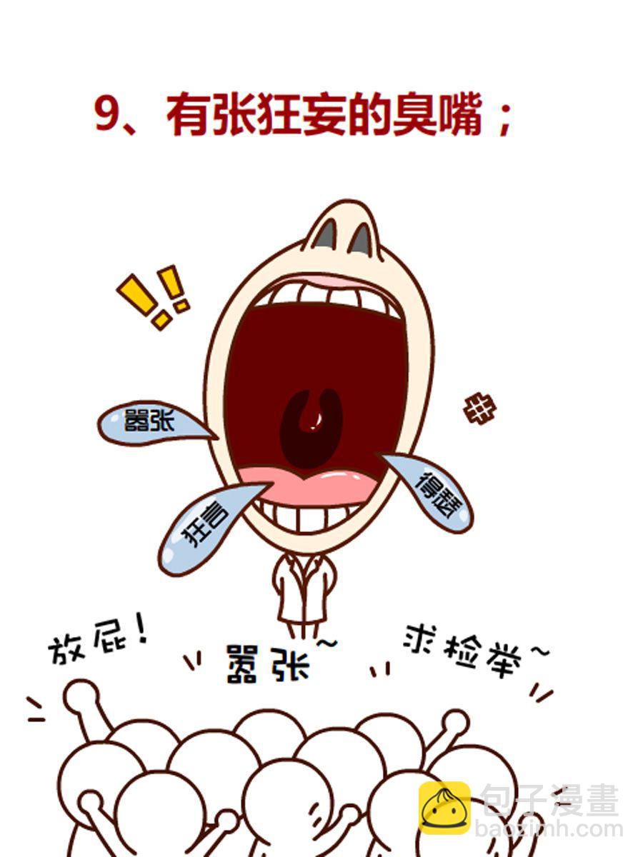 《小乐故事汇》小乐故事汇 第6集 第22页