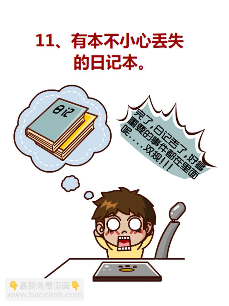 《小乐故事汇》小乐故事汇 第6集 第24页