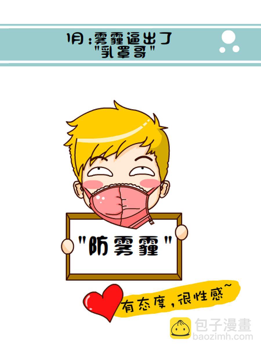 《小乐故事汇》小乐故事汇 第6集 第26页