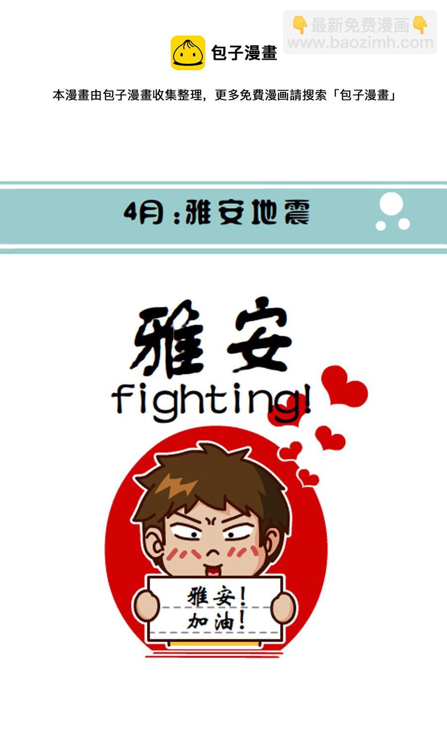 《小乐故事汇》小乐故事汇 第6集 第29页