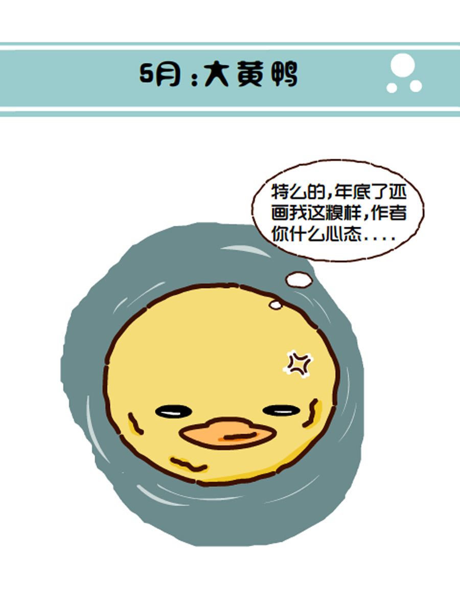 《小乐故事汇》小乐故事汇 第6集 第30页