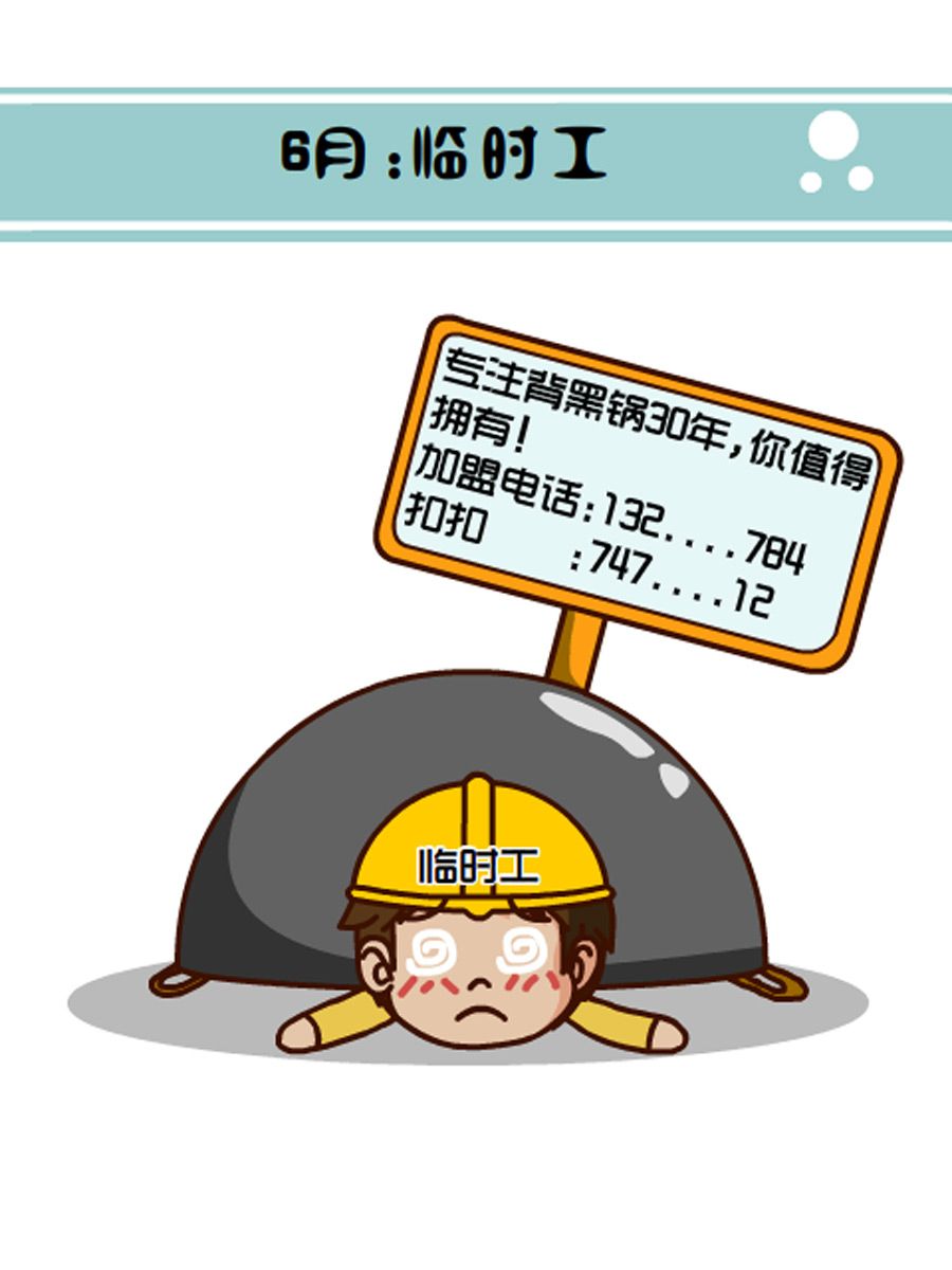 《小乐故事汇》小乐故事汇 第6集 第31页