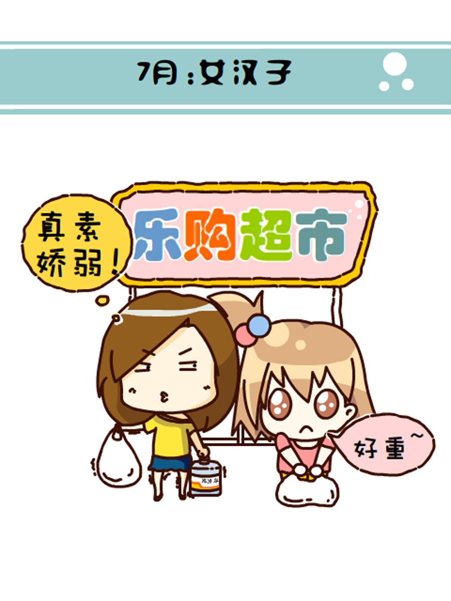 《小乐故事汇》小乐故事汇 第6集 第32页
