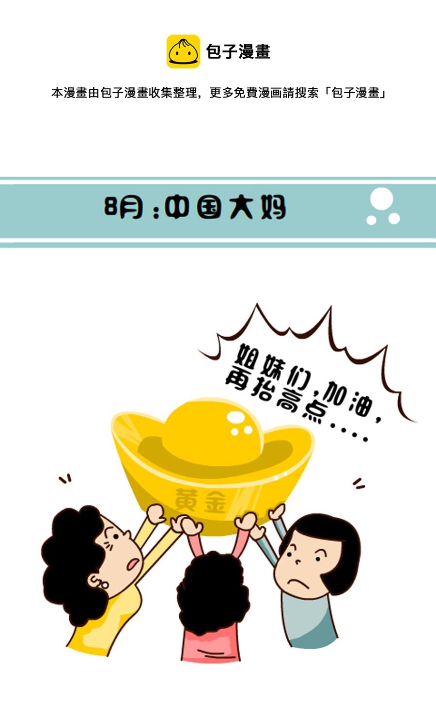 《小乐故事汇》小乐故事汇 第6集 第33页