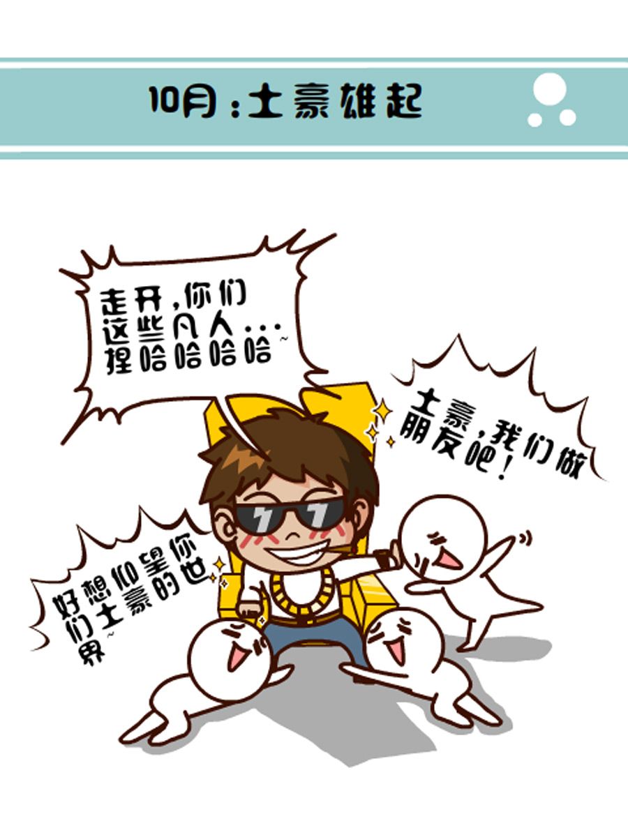 《小乐故事汇》小乐故事汇 第6集 第35页