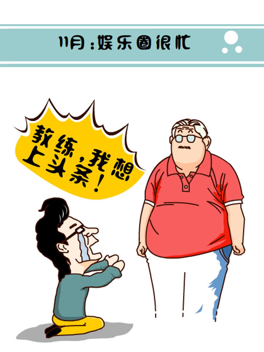 《小乐故事汇》小乐故事汇 第6集 第36页