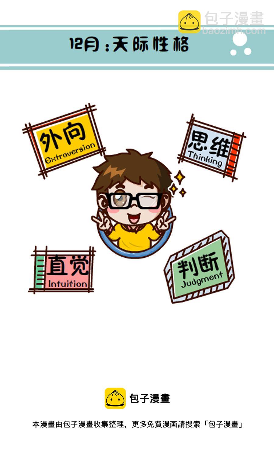 《小乐故事汇》小乐故事汇 第6集 第37页