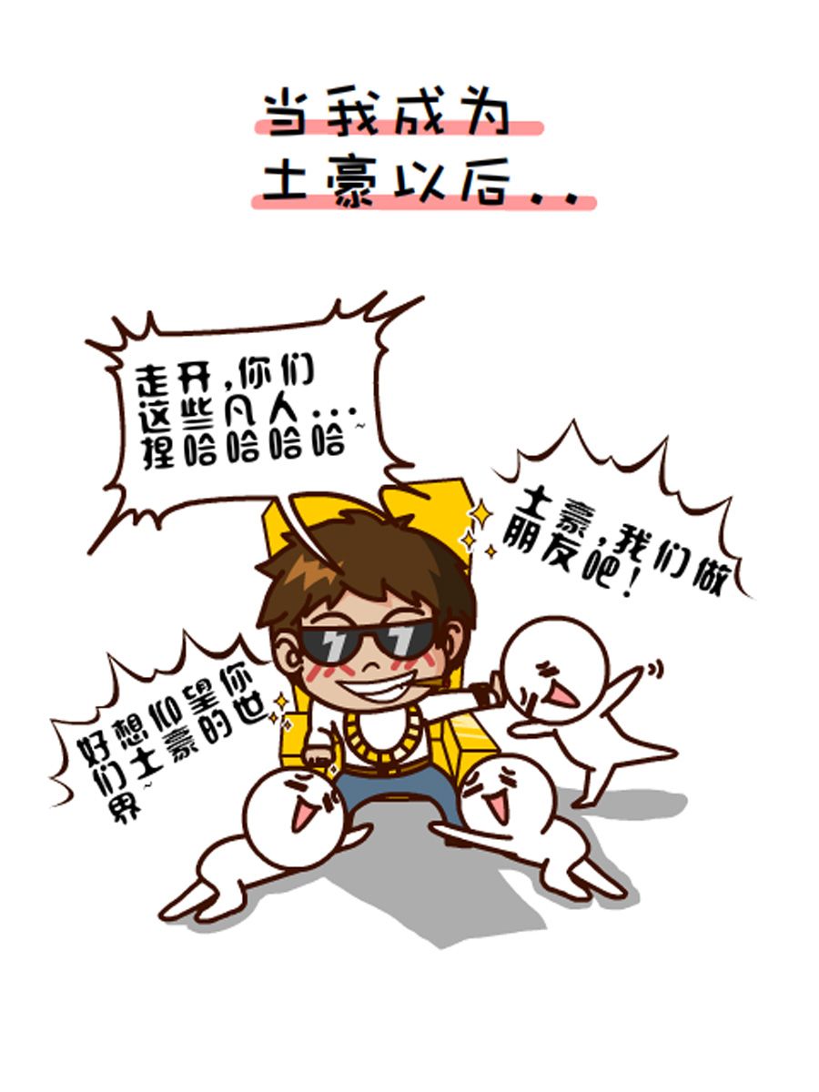 《小乐故事汇》小乐故事汇 第6集 第39页