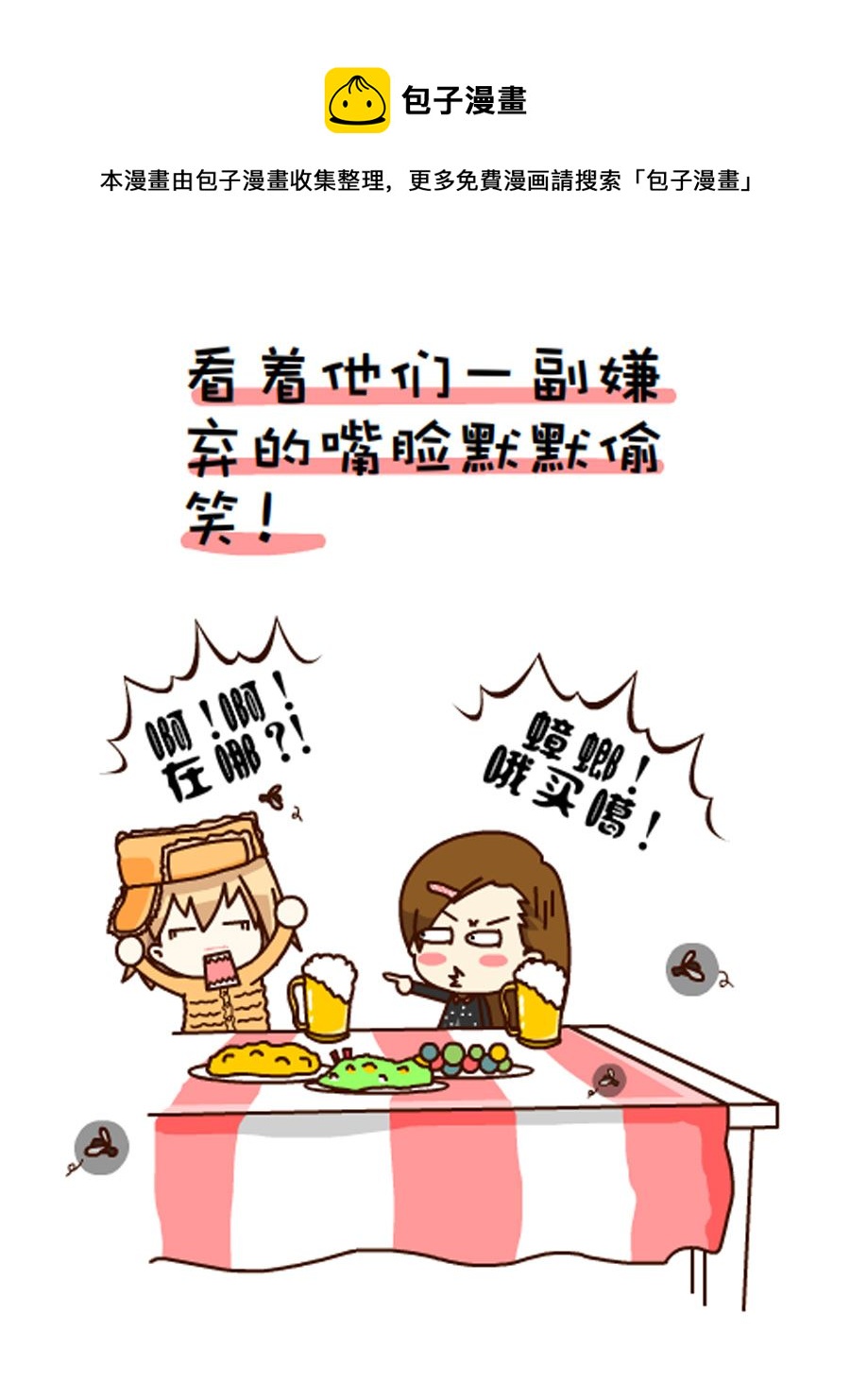 《小乐故事汇》小乐故事汇 第6集 第41页