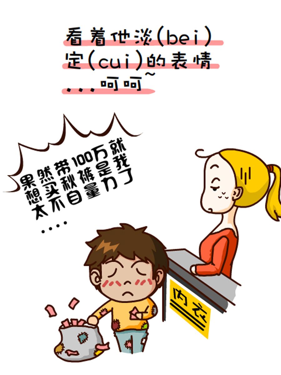 《小乐故事汇》小乐故事汇 第6集 第43页