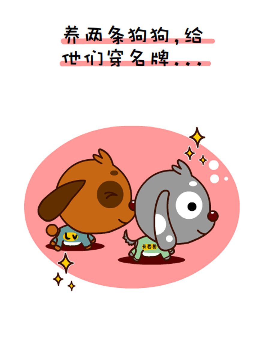 《小乐故事汇》小乐故事汇 第6集 第44页