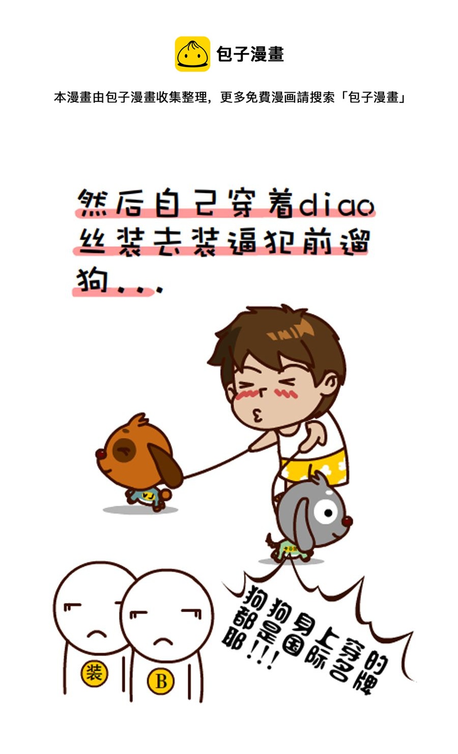 《小乐故事汇》小乐故事汇 第6集 第45页
