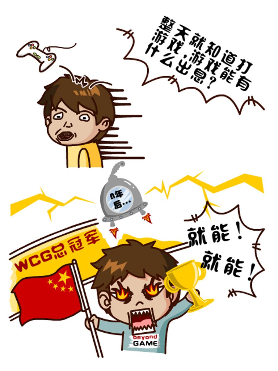 《小乐故事汇》小乐故事汇 第6集 第50页