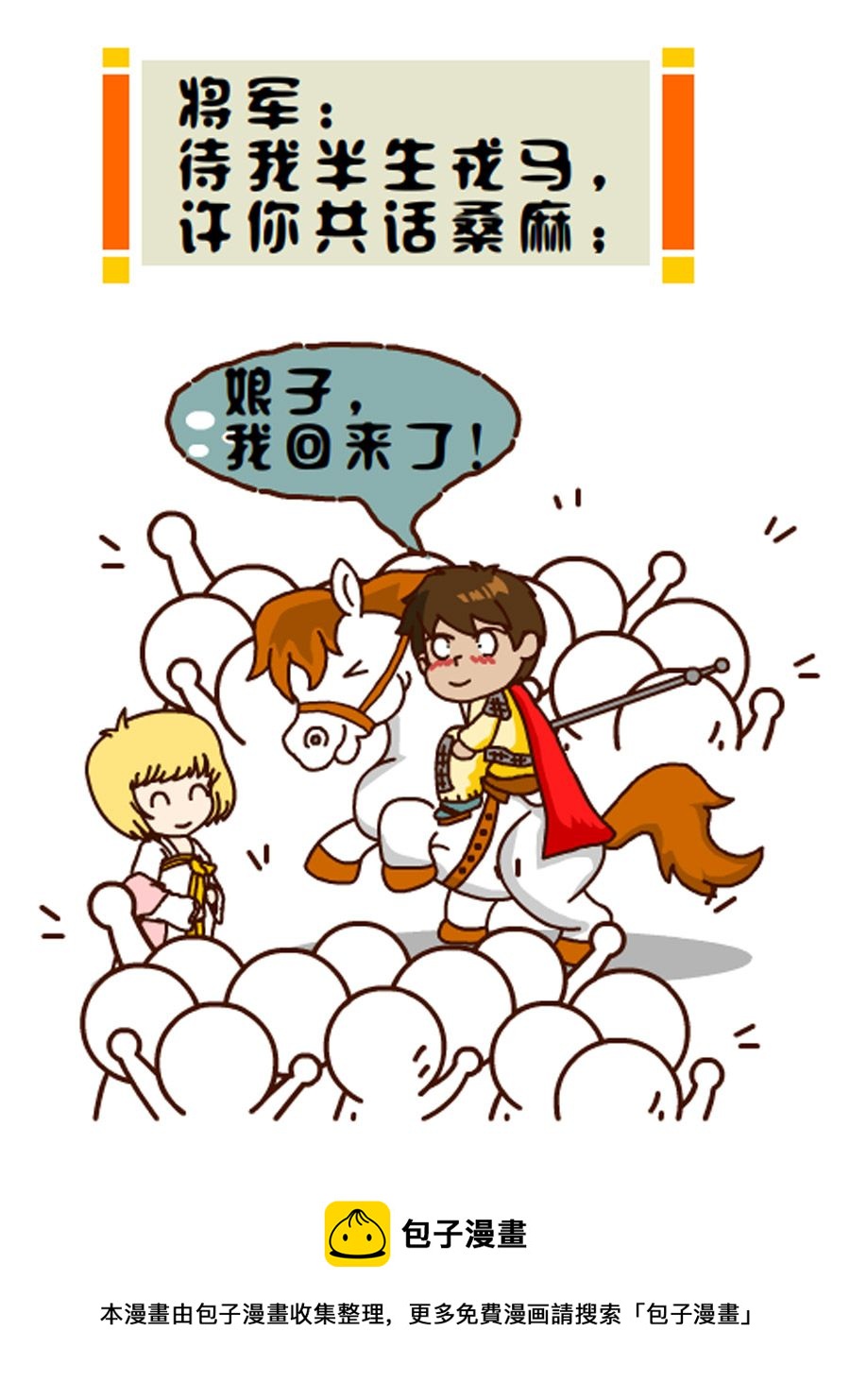 《小乐故事汇》小乐故事汇 第6集 第5页