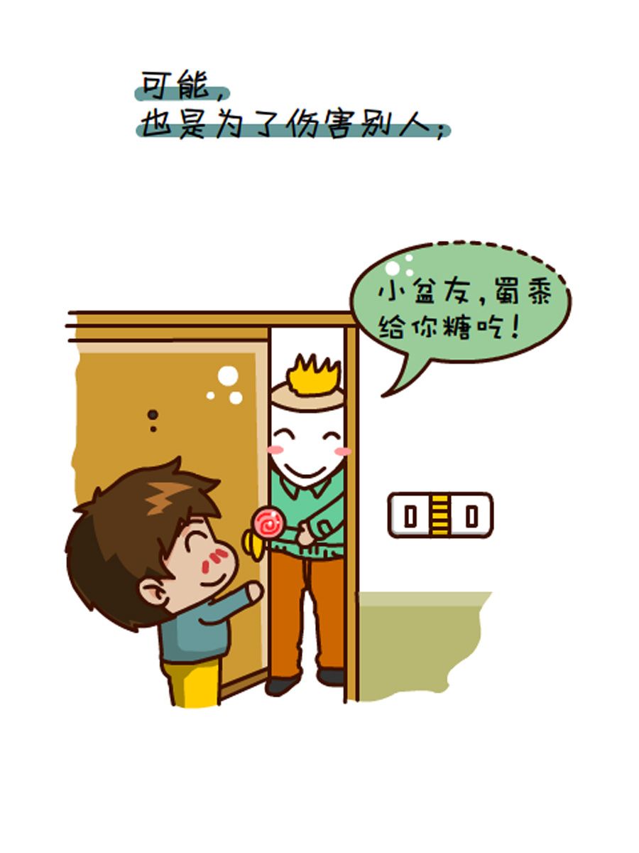 《小乐故事汇》小乐故事汇 第7集 第11页